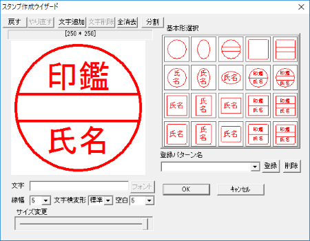 電子印鑑 日付印ファイルの作成 Formpat Designer